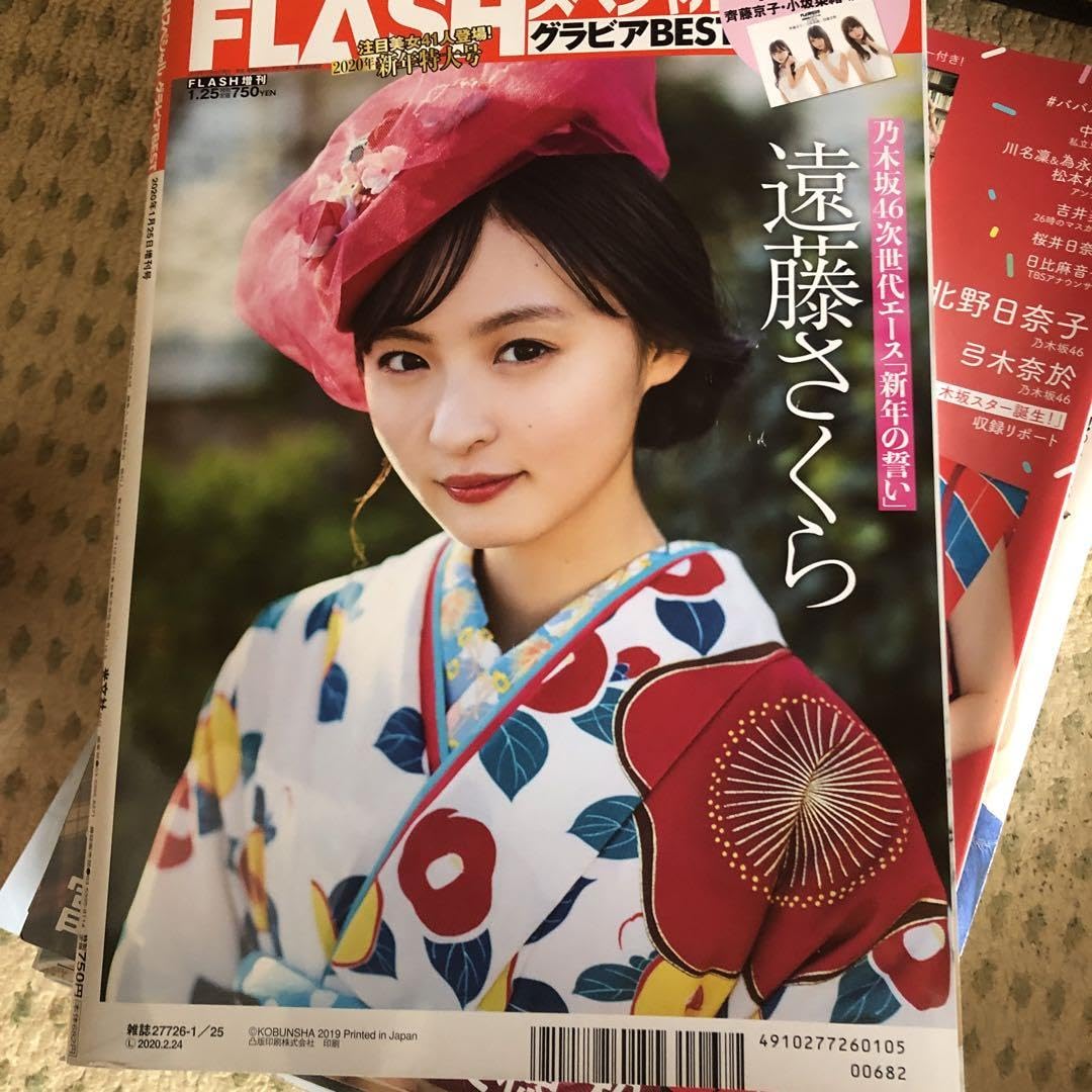Amazon.co.jp: FLASHスペシャル 日向坂46小坂菜緒齊藤京子加藤